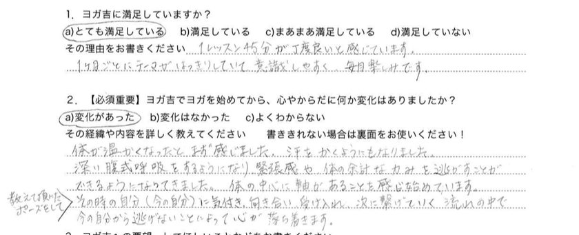 山本雅子さんアンケート