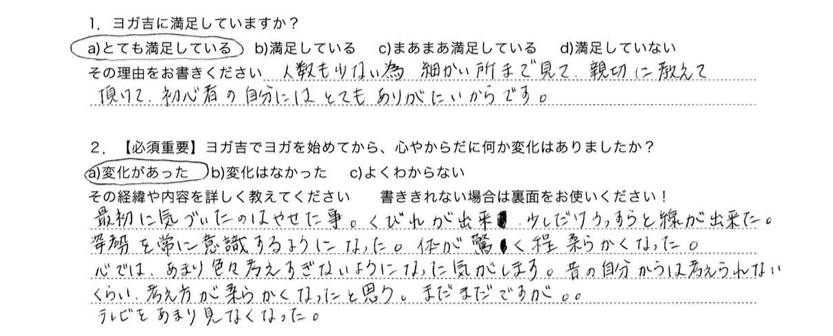 加藤友紀さんアンケート1