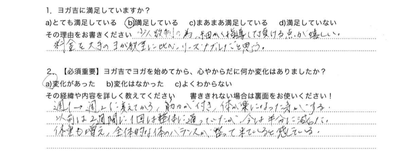 高橋由加さんアンケート1