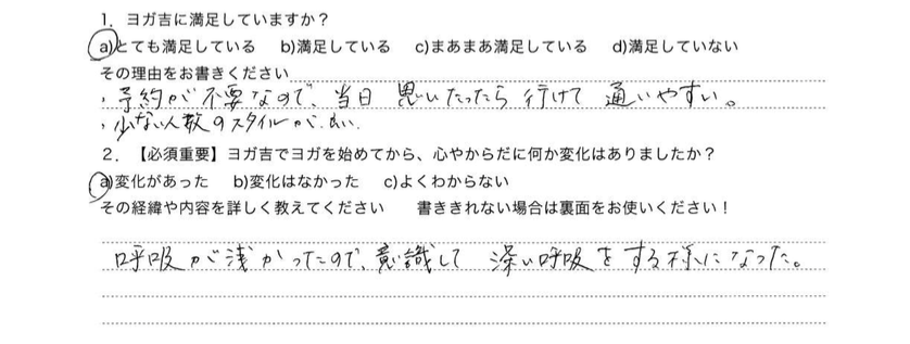 優子さんアンケート1