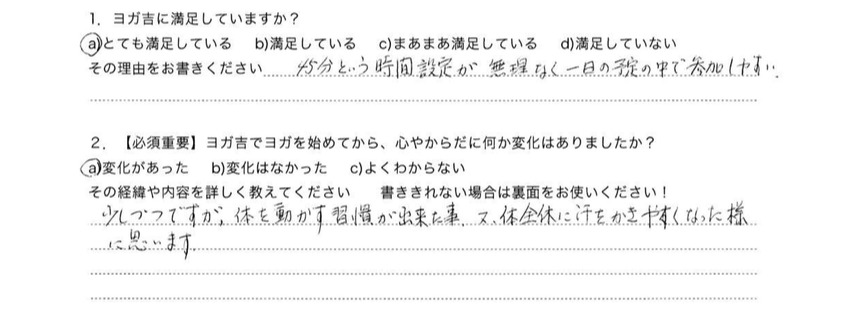 喜美枝さんアンケート